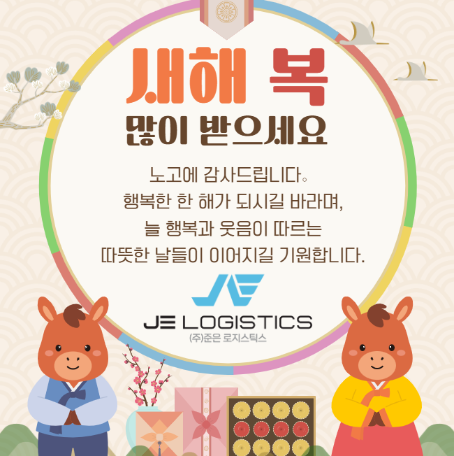 2026년 새해 복 많이 받으세요^^